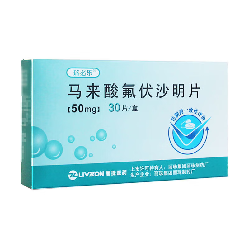 Drug-[瑞必乐Ruibile] Fluvoxamine Maleate Tablets 50mg * 30 tablets/box. Treatment of depression and related symptoms; treatment of symptoms of obsessive-compulsive disorder.