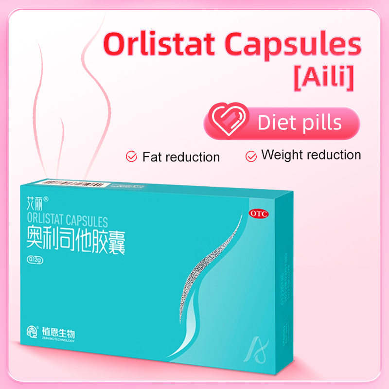 药品 - 艾丽 奥利司他胶囊  0.12g*7粒*3板/盒  用于肥胖或体重超重患者