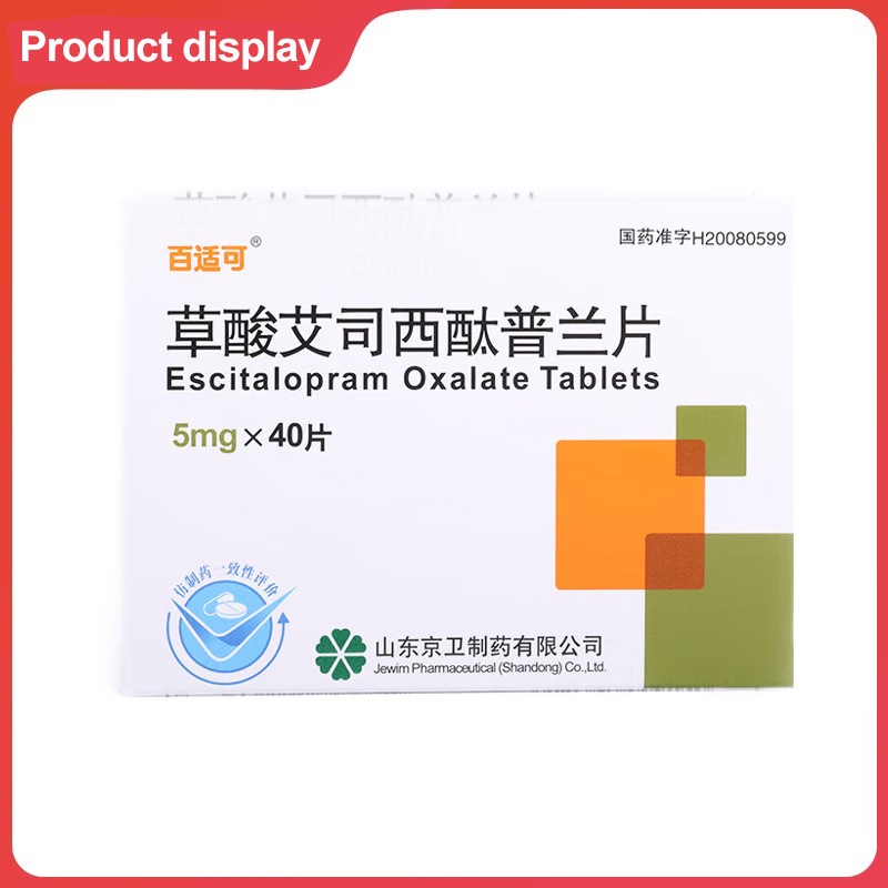 Drug-[百适可Baishike] Escitalopram Oxalate Tablets 5mg * 40 Tablets/Box for Depressive Disorder and Panic Disorder with or without Agoraphobia
