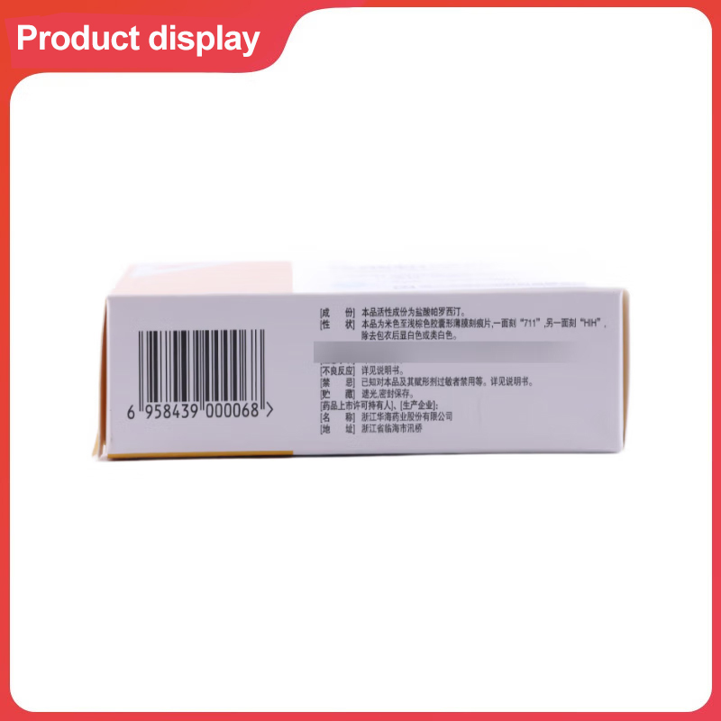 Drug-[乐友Leyou] Paroxetine Hydrochloride Tablets 20mg * 20 tablets/box for the treatment of various types of depression, including depression accompanied by anxiety and reactive depression.