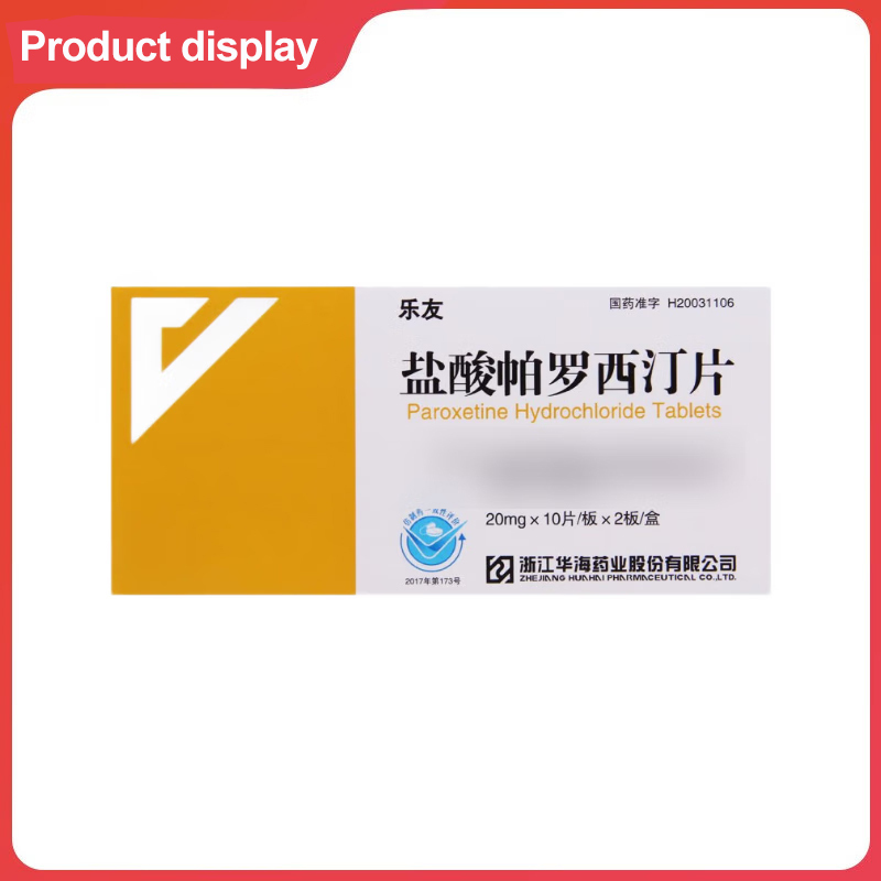 Drug-[乐友Leyou] Paroxetine Hydrochloride Tablets 20mg * 20 tablets/box for the treatment of various types of depression, including depression accompanied by anxiety and reactive depression.