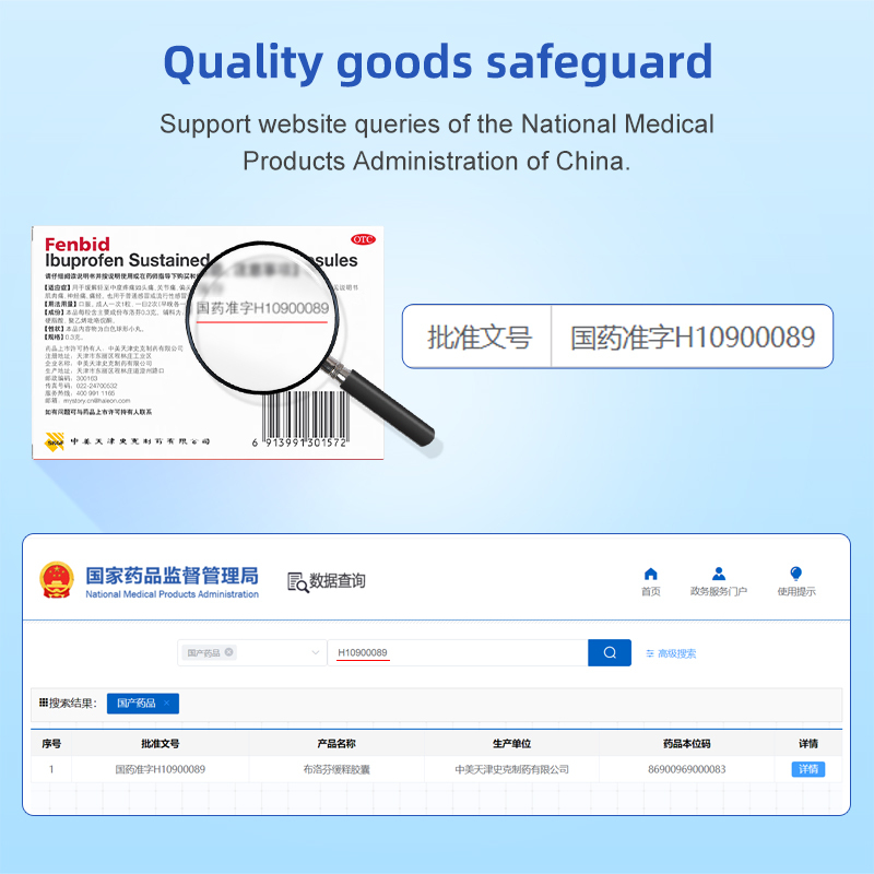 药品 - 芬必得布洛芬缓释胶囊 0.3g*24粒 用于缓解头痛、牙痛、普通或流行性感冒引起的发烧发热