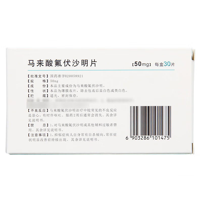 Drug-[瑞必乐Ruibile] Fluvoxamine Maleate Tablets 50mg * 30 tablets/box. Treatment of depression and related symptoms; treatment of symptoms of obsessive-compulsive disorder.