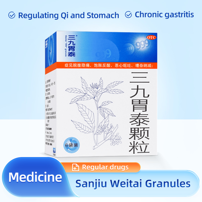药品 - 999三九胃泰颗粒 （20g*6包/盒）主治湿热内蕴、气滞血瘀所致的胃痛、恶心、呕吐、腹部隐痛等