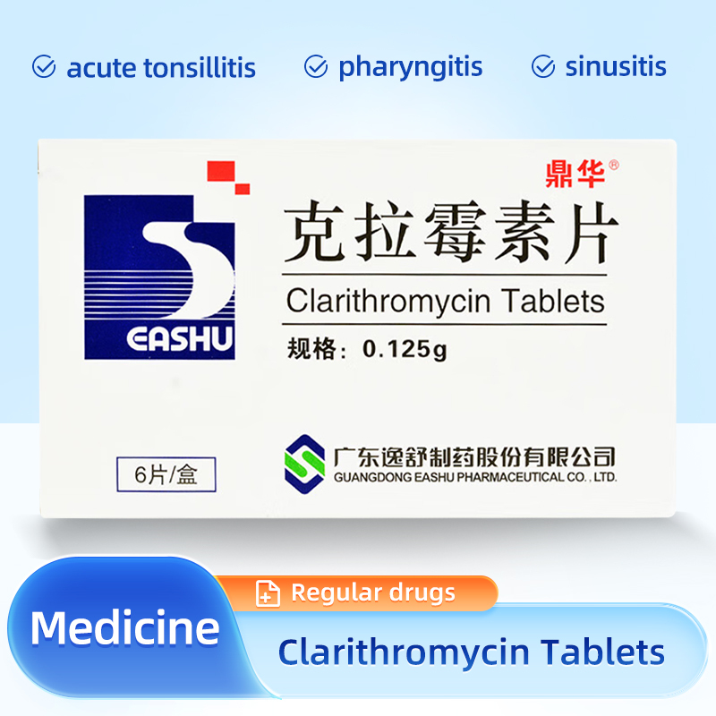 药品 - 鼎华 克拉霉素片 0.125g*6片*1盒 用于呼吸道感染、皮肤和软组织感染