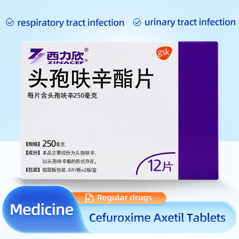 药品 - 头孢呋辛酯片  0.25g*12片/盒 适用于支气管炎、扁桃腺炎、肺炎