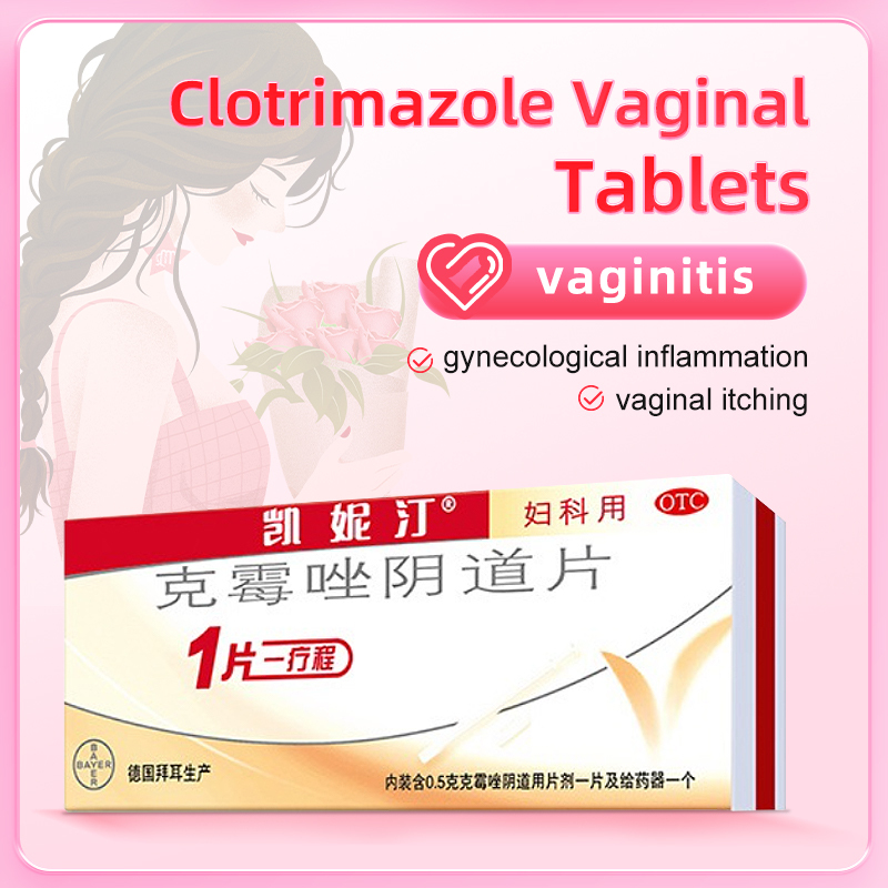 药品 - 凯妮汀 克霉唑阴道片0.5g*1片/盒 妇科用药阴道炎专用药 阴道瘙痒 妇科炎症 念珠菌外阴阴道病一片一疗程 栓剂