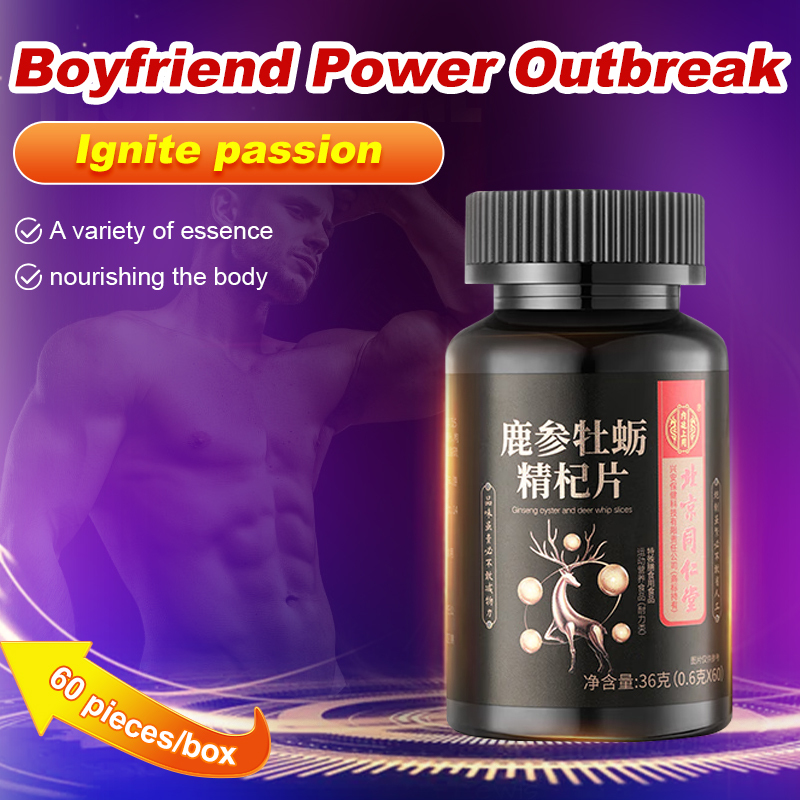 北京同仁堂 鹿参牡蛎精杞片 (0.6g*60片） 1瓶装  补肾壮阳 益气养血 强筋壮骨 养血安神 补肾填精