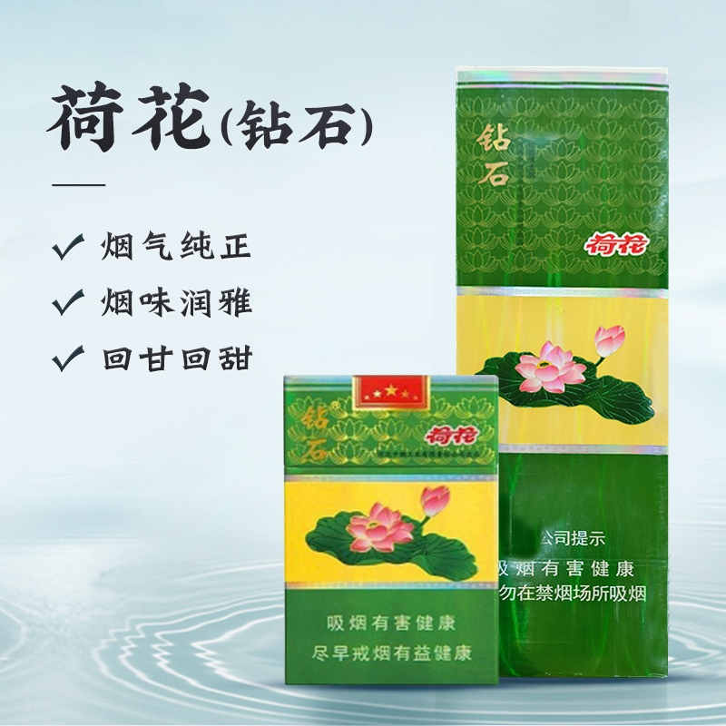 荷花（钻石粗支）    整条（10包）