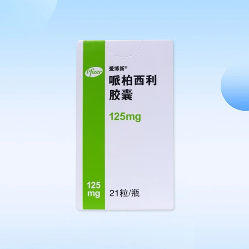 Aibo Xin palbociclib capsule 0.125g * 21 capsules/box ,breast cancer,