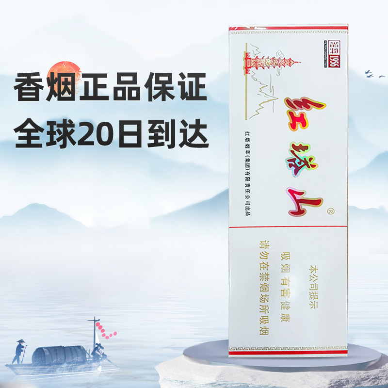 香烟-红塔山（硬经典）经典 粗支粗烟     整条（10包）