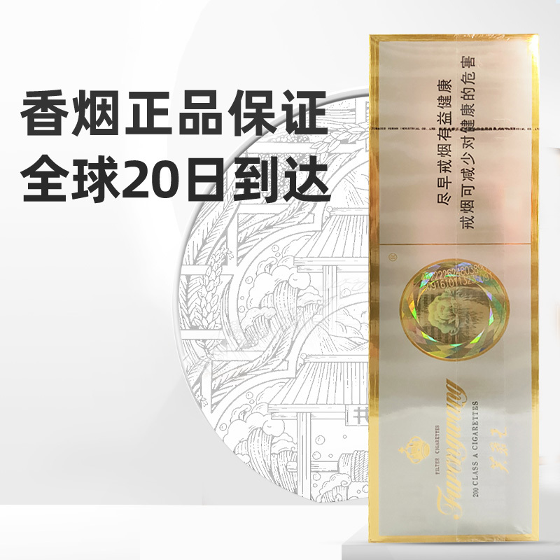 芙蓉王经典款（粗支）   10包