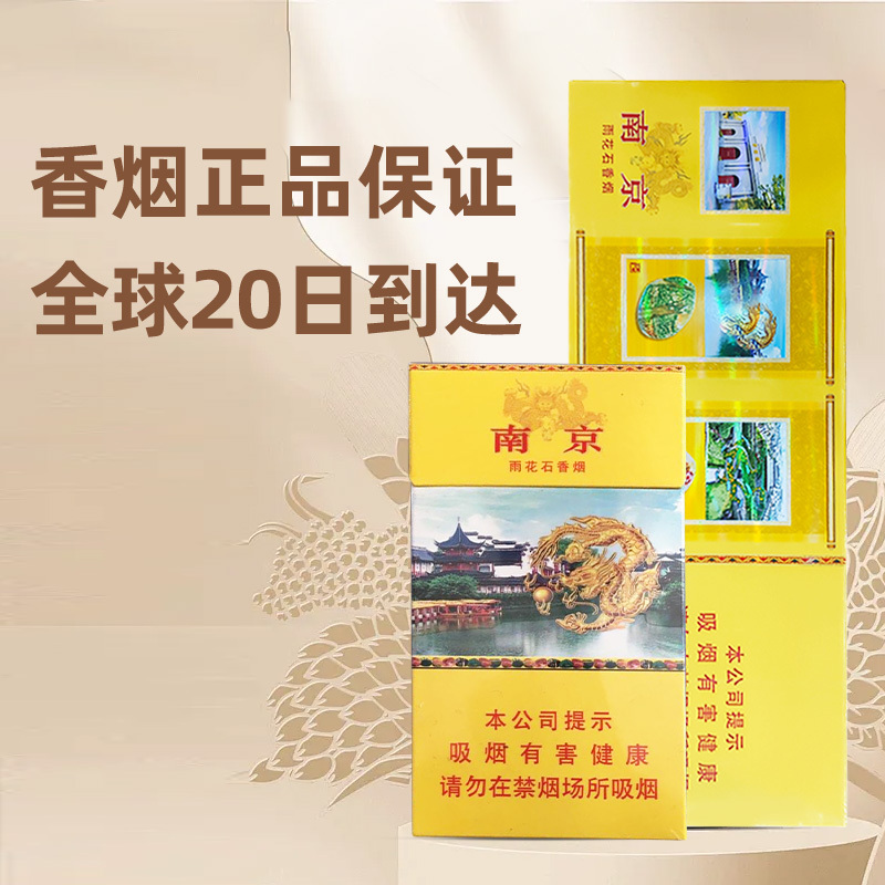 南京雨花石       整条（10包）