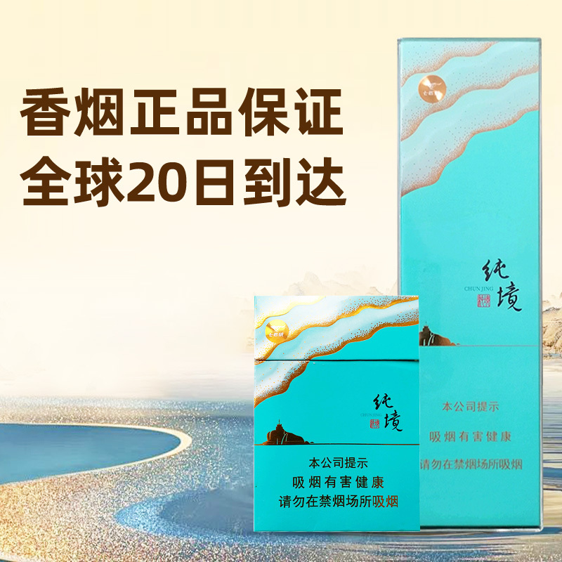 七匹狼（纯境中支） 整条（10包）