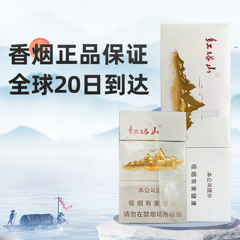红塔山（细支传奇）      整条（10包）