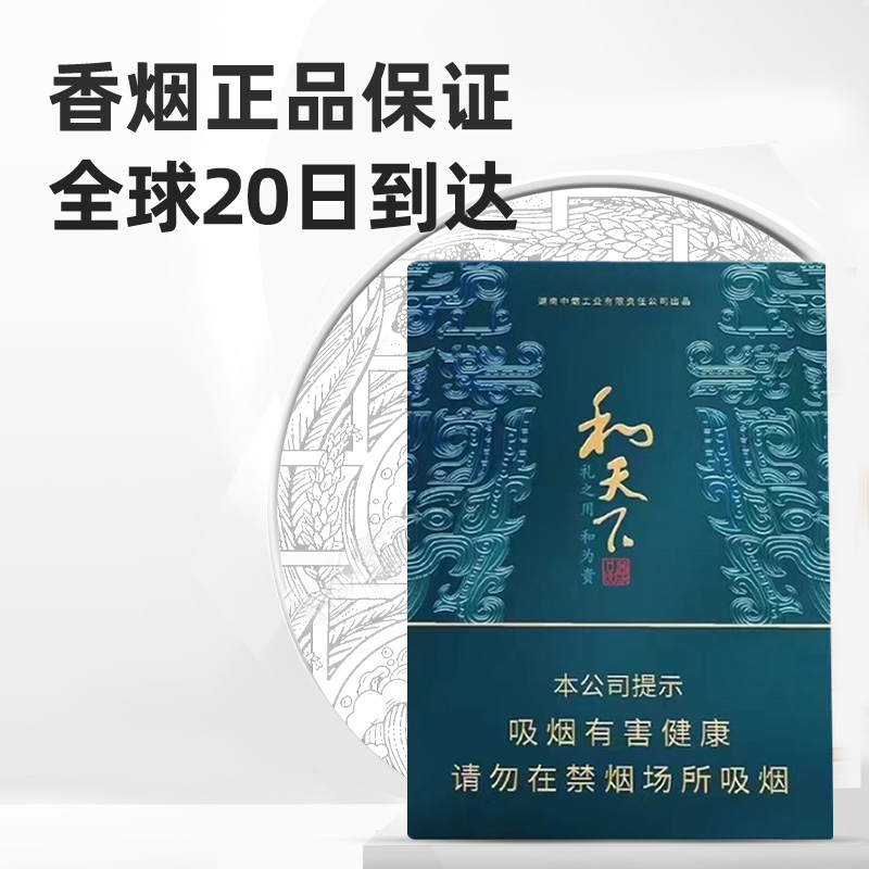Globally Direct Mailed Luxury, Chinese Cigarette Boutique: Baisha