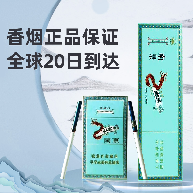 南京炫赫门       整条（10包）
