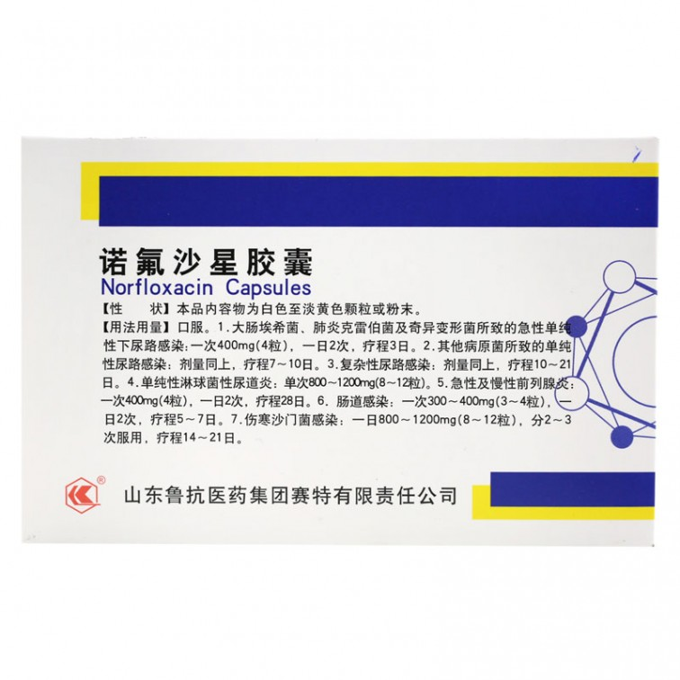 [鲁抗]诺氟沙星胶囊0.1g*10粒*2板/盒