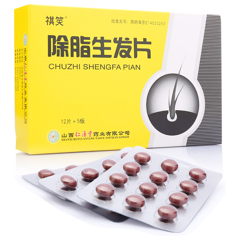 [祺笑]除脂生发片0.3g*12片*5板/盒