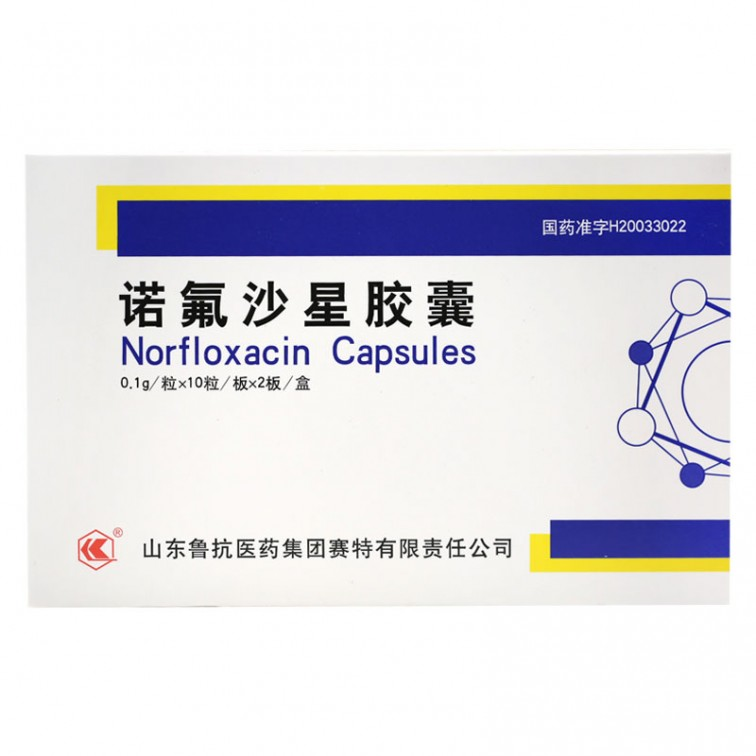 [鲁抗]诺氟沙星胶囊0.1g*10粒*2板/盒