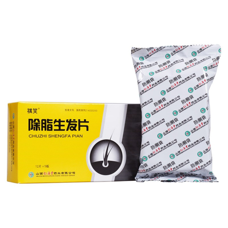 [祺笑]除脂生发片0.3g*12片*5板/盒