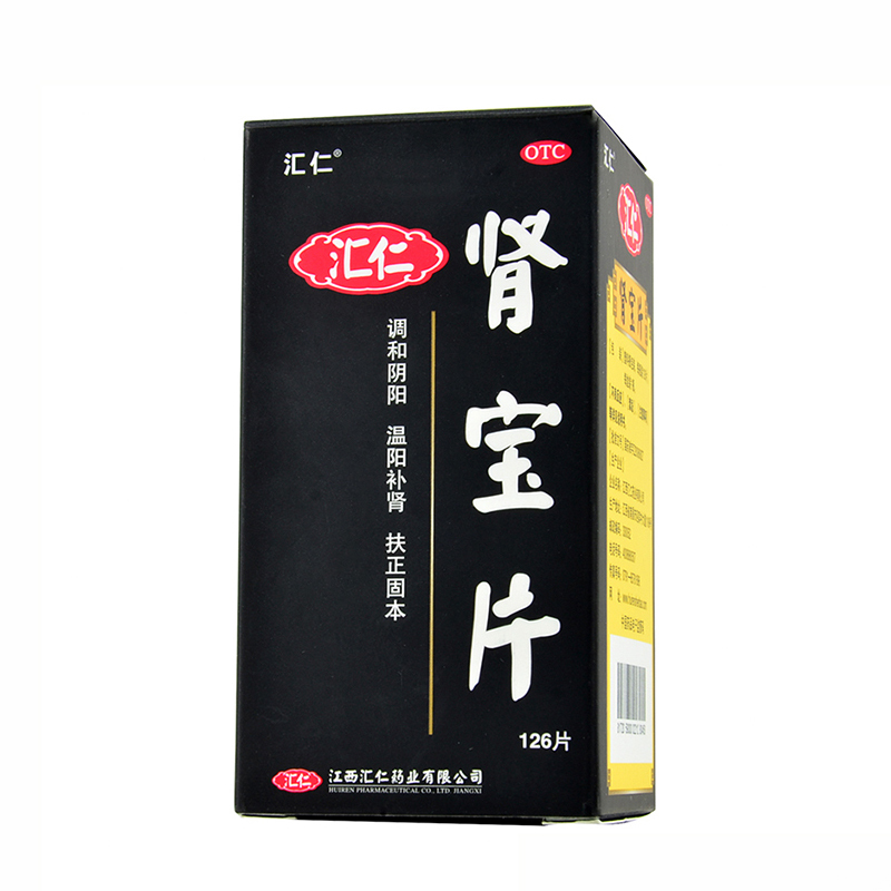 [汇仁]䝨宝片0.7g*9片*14板/盒