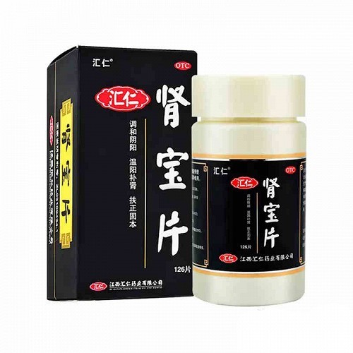 [汇仁]䝨宝片0.7g*9片*14板/盒