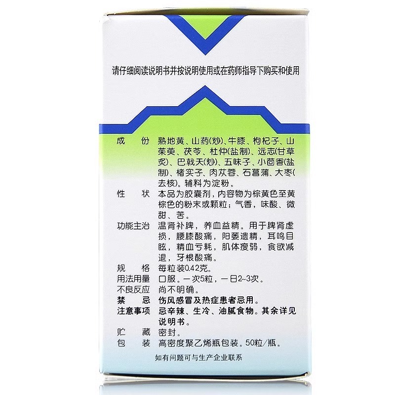 [美迪生]还少胶囊0.42g*50粒/瓶/盒