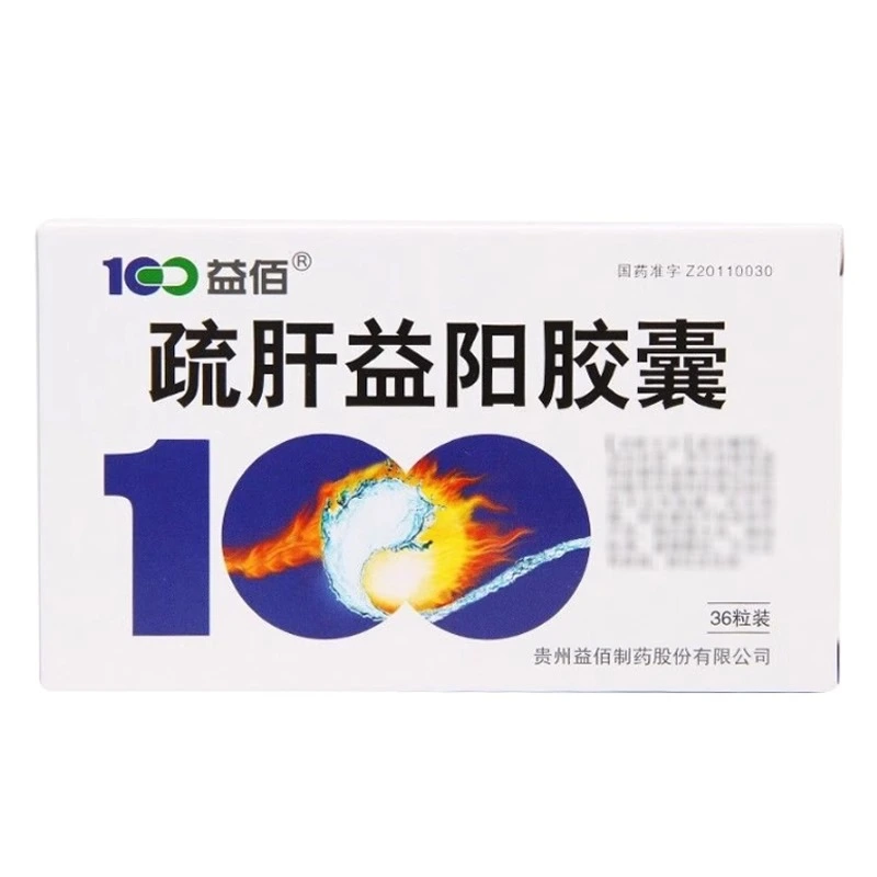 [益佰]疏肝益阳胶囊0.25g*36粒1盒