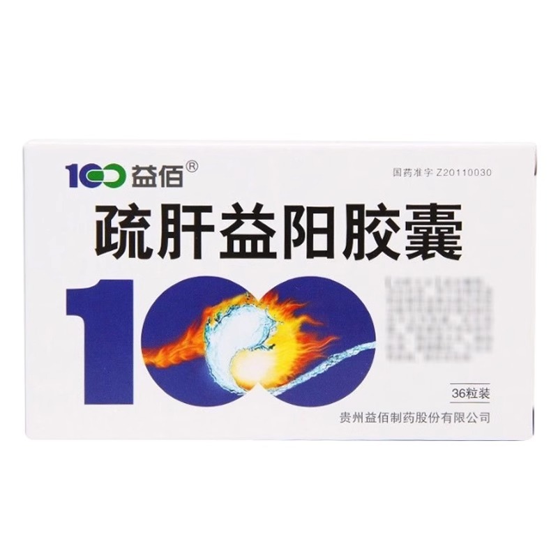 [益佰]疏肝益阳胶囊0.25g*36粒1盒