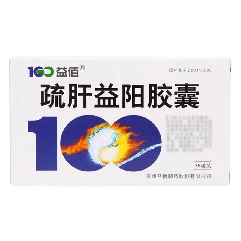 [益佰]疏肝益阳胶囊0.25g*36粒1盒