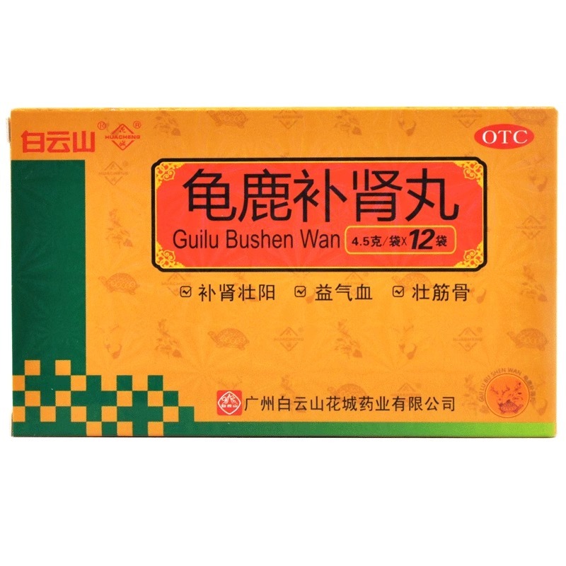 [白云山]龟鹿补肾丸(水蜜丸)4.5g*12袋/盒
