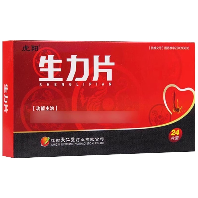 [虎阳]生力片0.36g*12片*2板/盒
