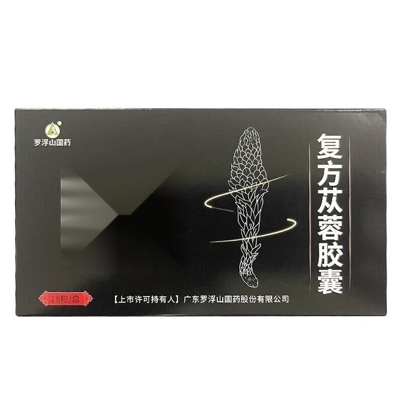[罗浮山国药]复方苁蓉胶囊0.5g*18粒/盒