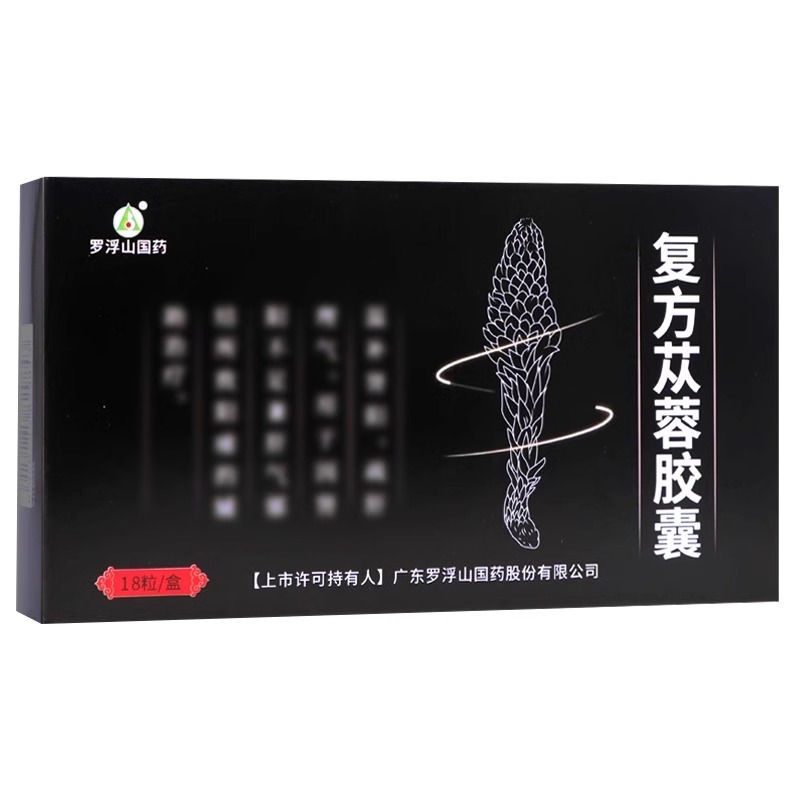 [罗浮山国药]复方苁蓉胶囊0.5g*18粒/盒