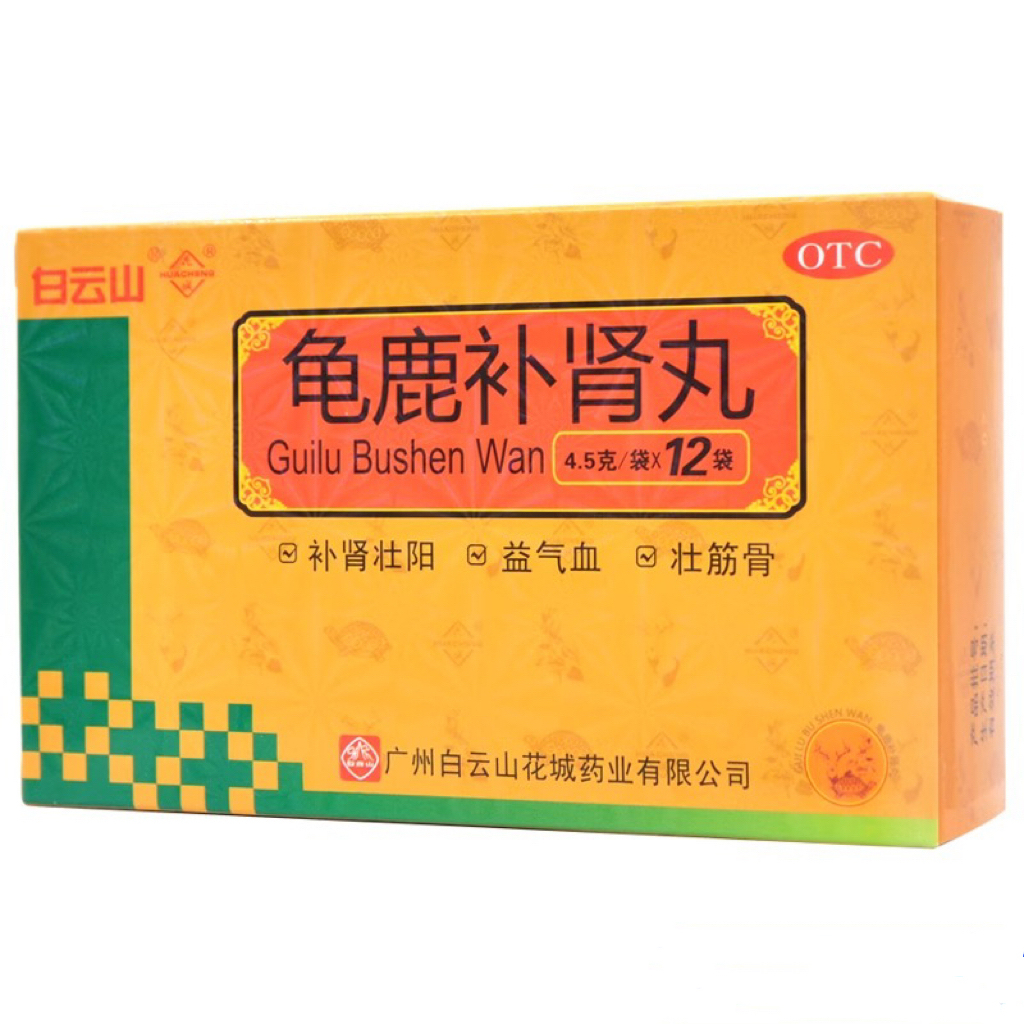 [白云山]龟鹿补肾丸(水蜜丸)4.5g*12袋/盒