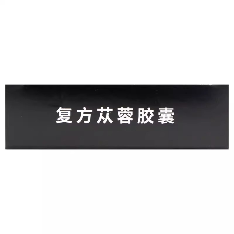 [罗浮山国药]复方苁蓉胶囊0.5g*18粒/盒