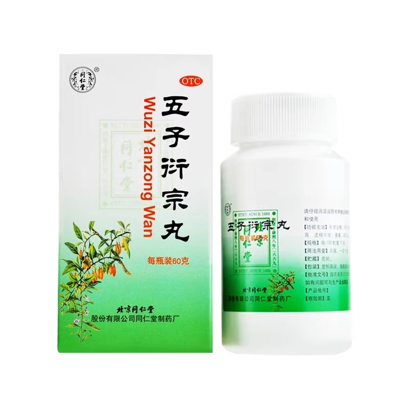 [北京同仁堂]五子衍宗丸60g/瓶/盒