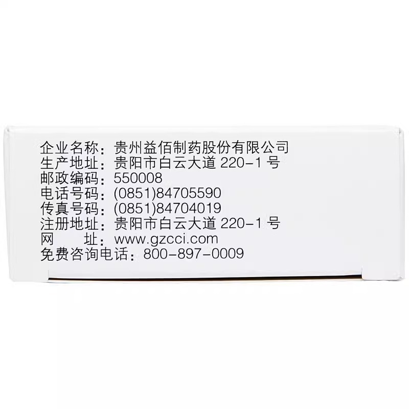 [益佰]疏肝益阳胶囊0.25g*36粒1盒