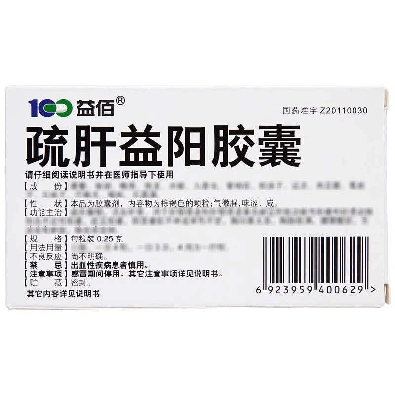 [益佰]疏肝益阳胶囊0.25g*36粒1盒