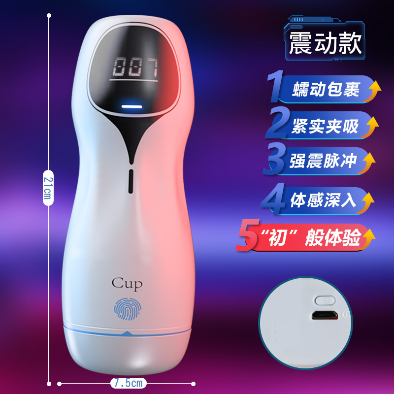 成人用品 -  久爱智能蔚来飞机杯电动自动阴茎训练器男用自慰器