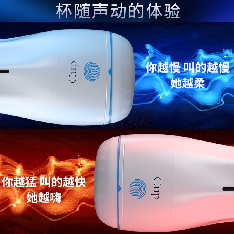 成人用品 -  久爱智能蔚来飞机杯电动自动阴茎训练器男用自慰器