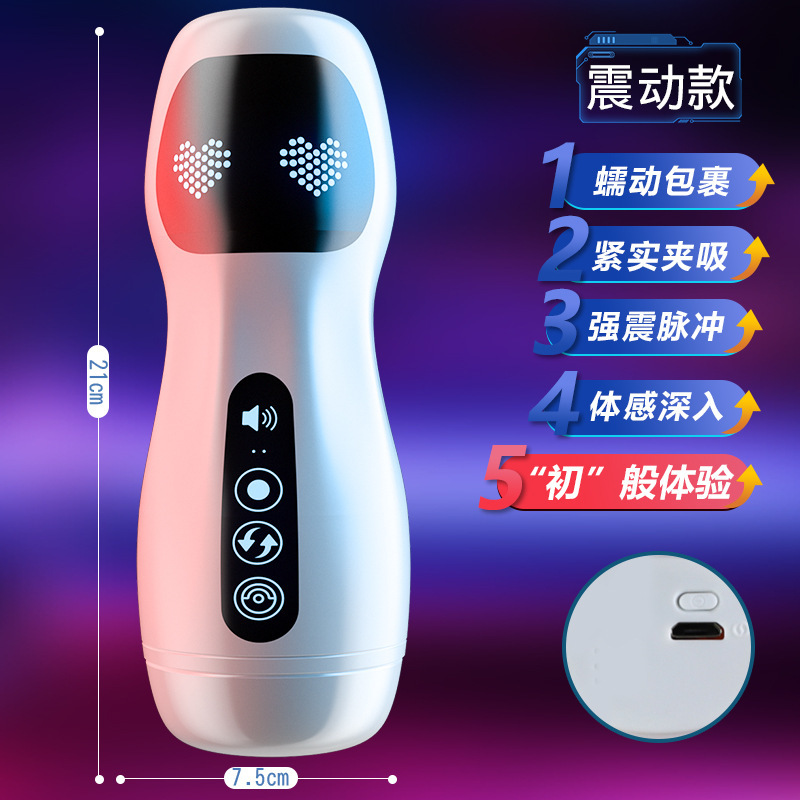 成人用品 -  久爱智能蔚来飞机杯电动自动阴茎训练器男用自慰器