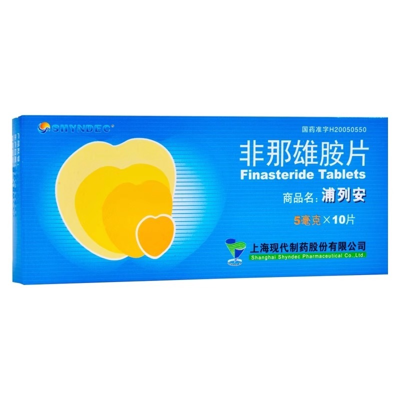 [浦列安]非那雄胺片5mg*10片/盒