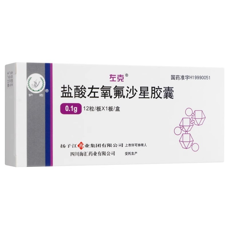 [左克]盐酸左氧氟沙星胶囊0.1g*12粒/板/盒