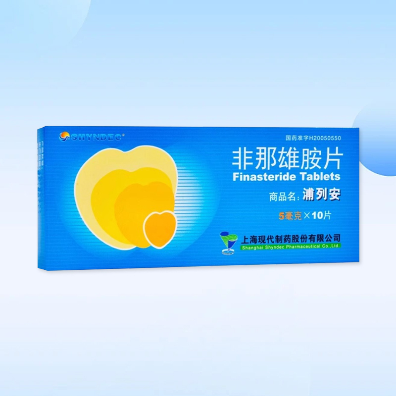 [浦列安]非那雄胺片5mg*10片/盒