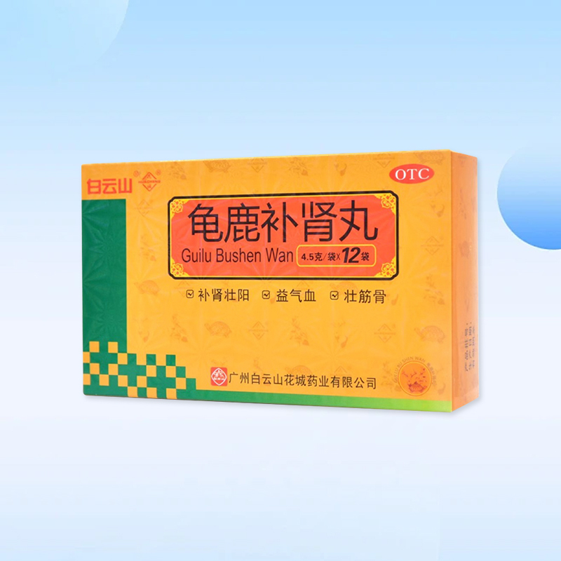 [白云山]龟鹿补肾丸(水蜜丸)4.5g*12袋/盒