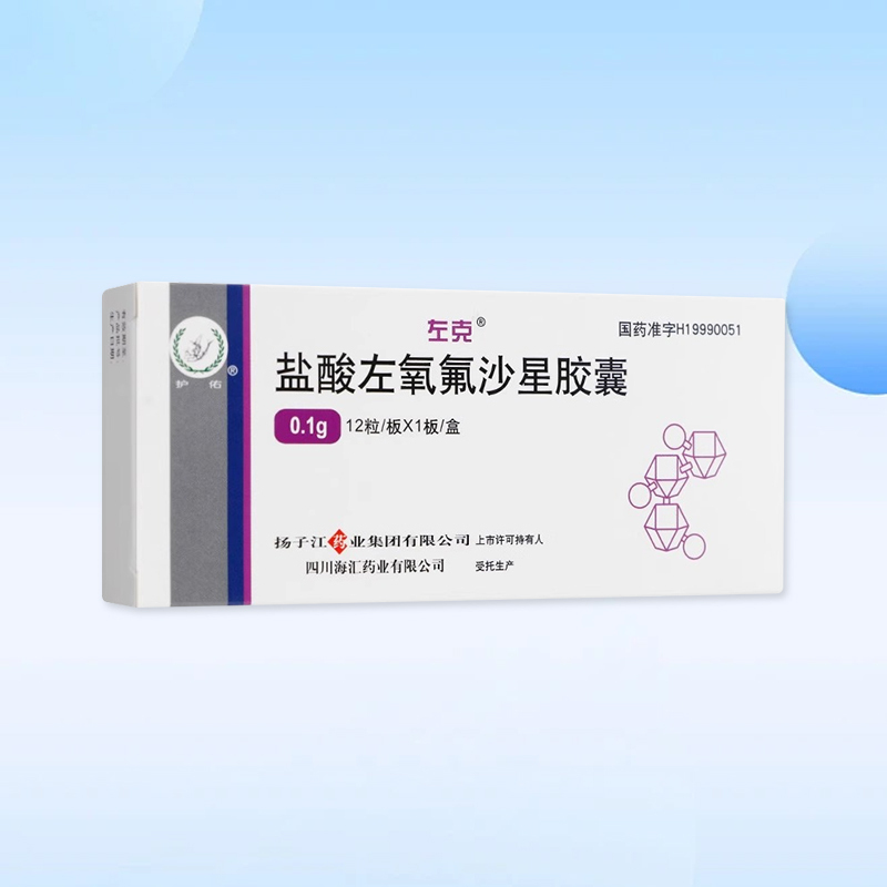[左克]盐酸左氧氟沙星胶囊0.1g*12粒/板/盒  用于治疗成年人由下列细菌的敏感菌株所引起的轻、中度感染