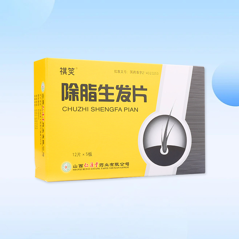 [祺笑]除脂生发片0.3g*12片*5板/盒  用于脂溢性脱发，头皮瘙痒，落屑，油脂分泌过多症