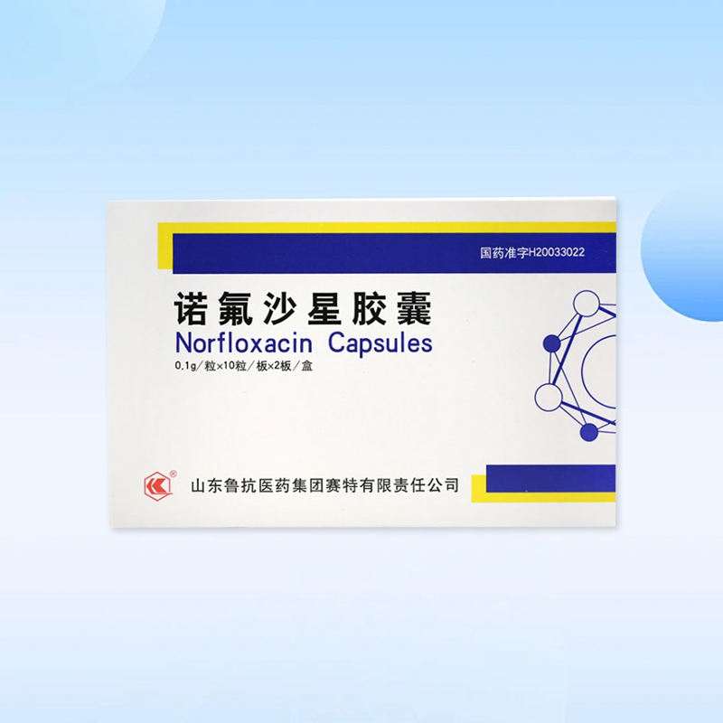 [鲁抗]诺氟沙星胶囊0.1g*10粒*2板/盒  用于治疗敏感细菌引起的泌尿道、呼吸道、胃肠道、骨骼系统感染及前列腺炎